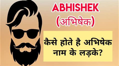 abhishek means in hindi